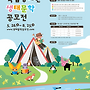[추천공모전] 제10회..