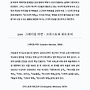 초대! 『반시대적 객체..