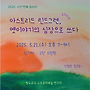 &#65308;아스트리드 린드그렌..