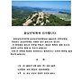 제59회 충남산악제 개..