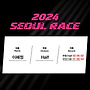 [캐런]2024 Seoul..