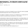 영암국유림관리소, 추..