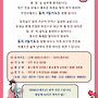 동지 기도
