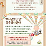 봉축 7일기도