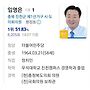 제8회 전국동시 지방선..