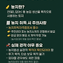 임야투자 정보 가이드..