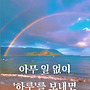 8월28일 금요일 출석부
