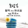 8월11일 화요일 출석부