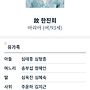 퍼펙트님 모친상