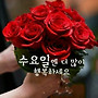 5월28일 수요일 출석부
