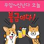 5월2일 금요일 출석부