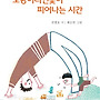 Re: 박해경이 읽은 수..