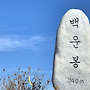 용문산