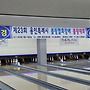 2024 제23회 용인특례..