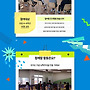(8/18) 여름방학의 마..