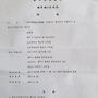 드디어 항소판결문이 ..