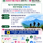 제21차 대전한마음토요..
