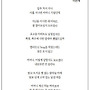 이문재 / 화살기도