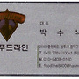 식자재 납품업체 소개