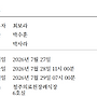혜민 센터장님 부친상..