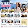 여행통이 알려드리는 ..