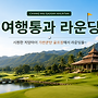 태국 치앙마이 가싼쿤..