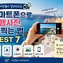 여행통이 알려드리는 ..