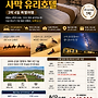 [출발확정] 사막과 초..