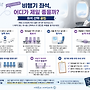 비행기 좌석 어디가 ..