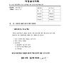 2026년 제5차 임원회의