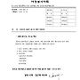 2026년 제9차 임원회의