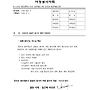 2026년 제7차 임원회의