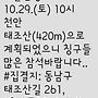 2022년10월29일(토)..