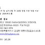 2026 제2차 패러글라이..