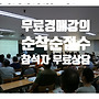 30만 원짜리 유료 강..