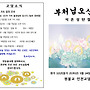 원기111년 부처님 오신 날