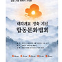 제111-12 인천지구 연합법..