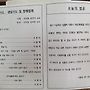 제110-20 인천교당 법회보