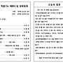 제111-10 인천교당 정례법..