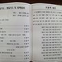 제110-15 인천교당 일요법..