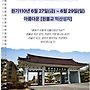 청년신성회훈련