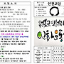제111-14호 인천교당 정례..