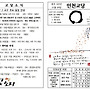 제109-35 인천교딩 예회보..