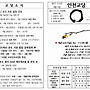 제111-11 인천교당 정례법..