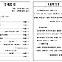 제111-20호 인천교당법회보..