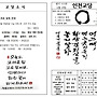제111-17 인천교당 법회보..