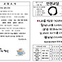 제111-16 인천교당 법회보..