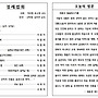 제111-21 인천교당 법회보..
