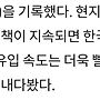 "한국의 2030" 몰려 ..