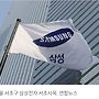 삼성전자, 中國에서 ..